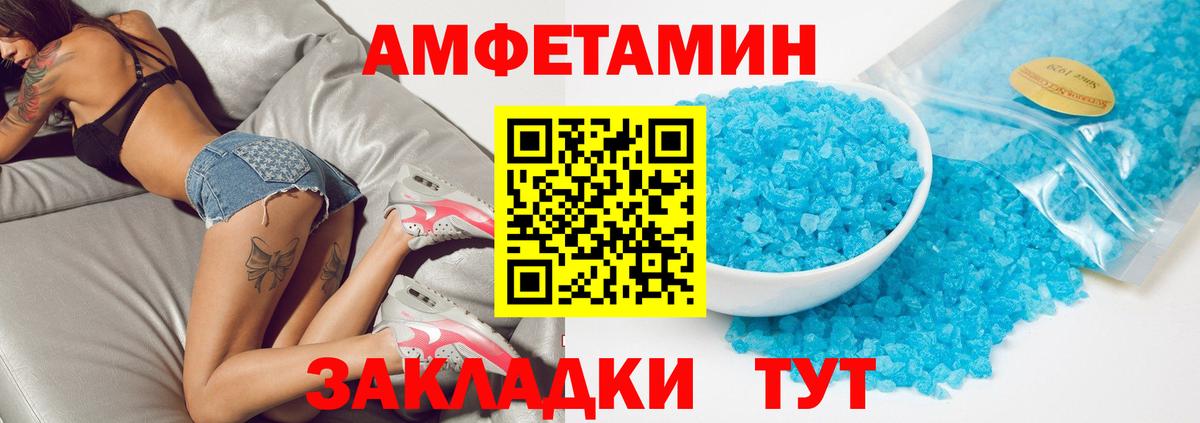 АМФ Premium  Амфетамин  Сердобск  Вход с VPN 