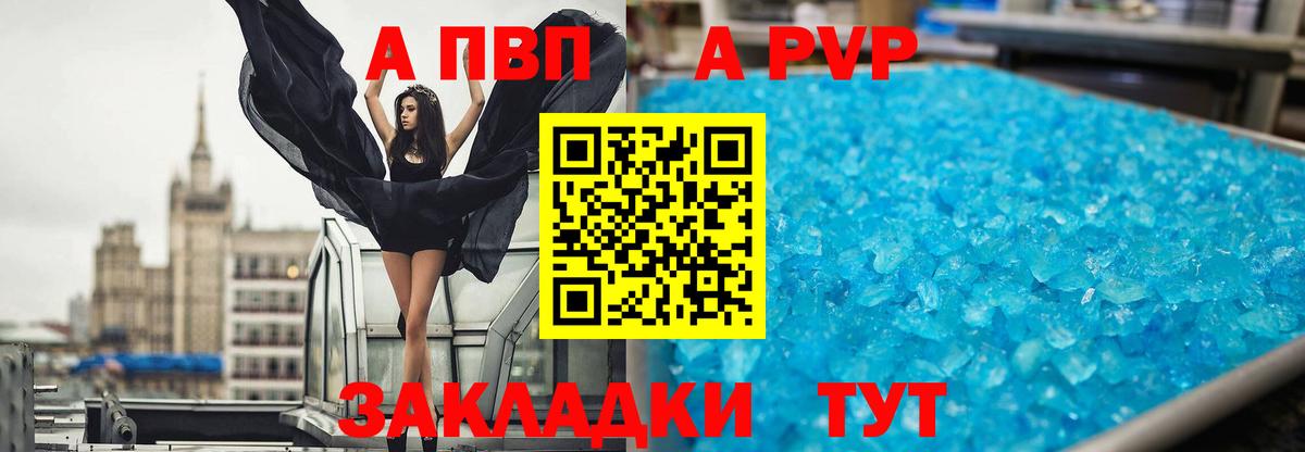 APVP Соль Сердобск