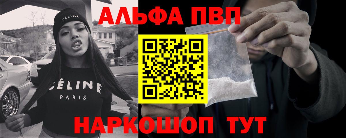 Alpha-PVP  как найти наркотики  Вход с VPN  Сердобск  Alfa_PVP крисы CK 