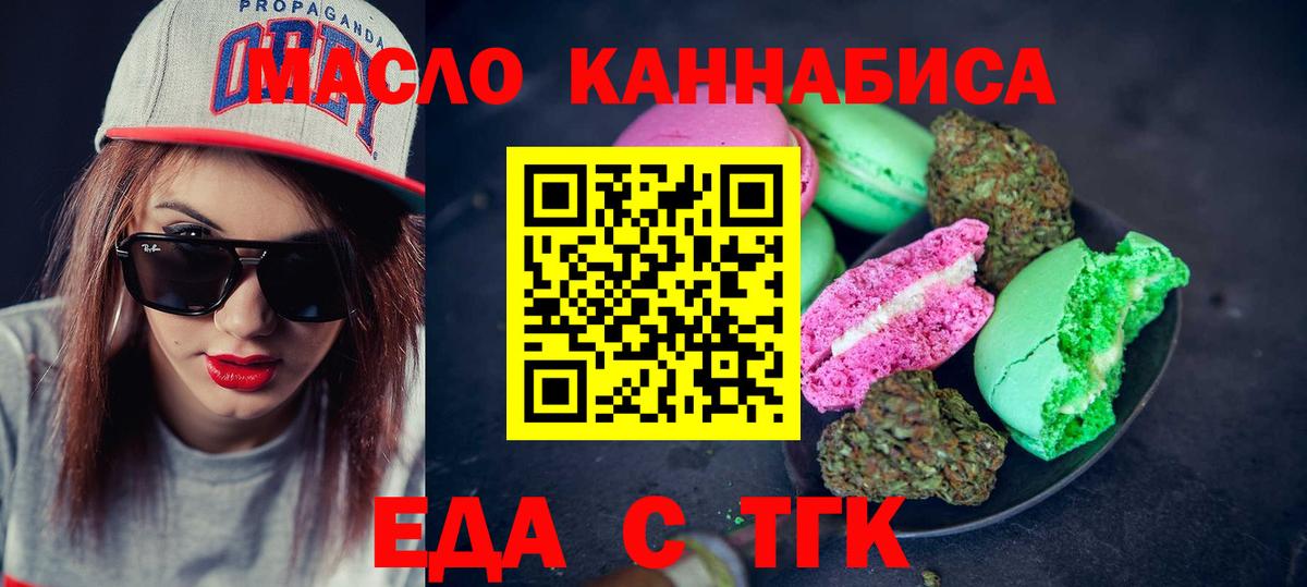 Canna-Cookies марихуана  Вход с VPN  Сердобск 