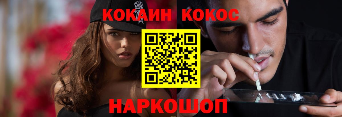 КОКАИН Перу  КОКАИН Fish Scale  Вход с VPN  COCAIN  Сердобск 