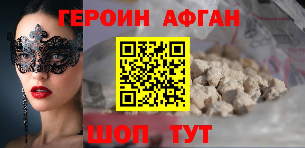 ГЕРОИН VHQ Сердобск