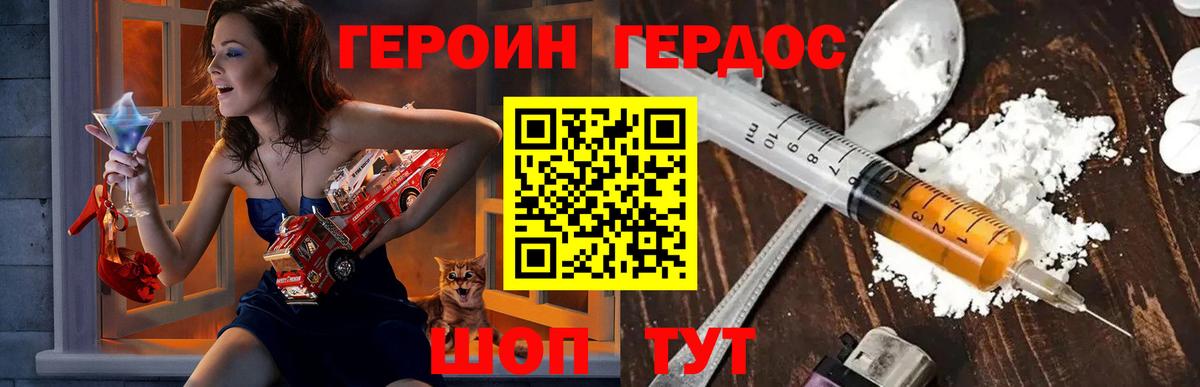 Сердобск  Героин  Вход с VPN  ГЕРОИН Heroin 