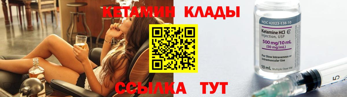 КЕТАМИН VHQ  Вход с VPN  КЕТАМИН VHQ  Сердобск 