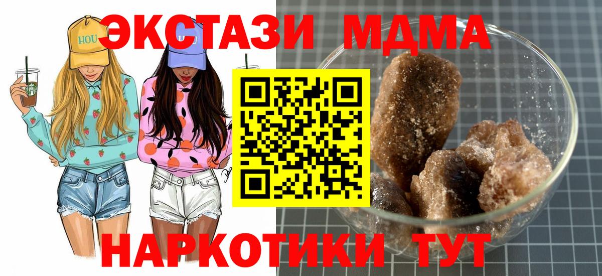 МДМА crystal Сердобск
