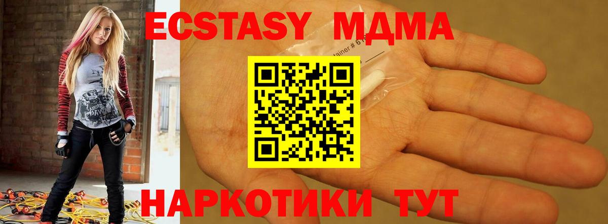 МДМА VHQ  Вход с VPN  Сердобск 