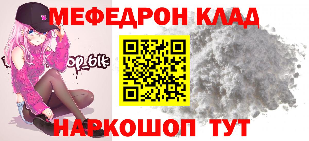 Мефедрон  Мефедрон  МЕФ mephedrone  Сердобск  Меф mephedrone  Вход с VPN 
