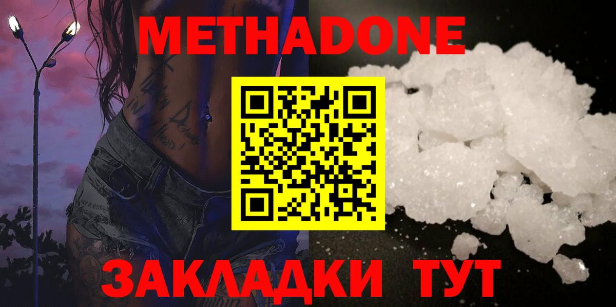 Сердобск  Метадон methadone  Вход с VPN 