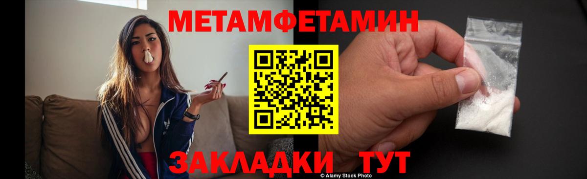 Метамфетамин витя  Первитин  Вход с VPN  Сердобск  Метамфетамин витя 