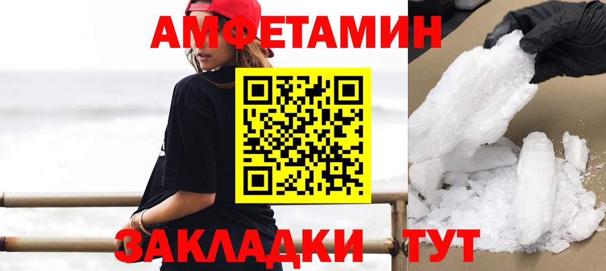 Первитин Methamphetamine Сердобск
